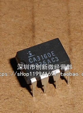 CA3160AE CA3160E DIP8脚 运算放大器芯片 直插IC 全新原装