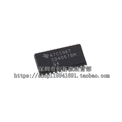 CD4067BM SOP-24 贴片宽体 单16路开关电路 德洲进口 全新芯片