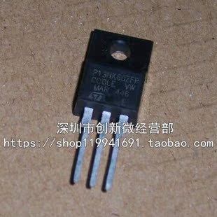 13N60 P13NK60ZFP TO220-3脚 电源MOS场效应管 直插三极管