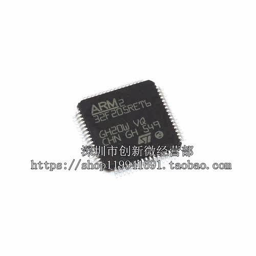 STM32F205RET6LQFP64
