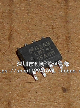 9L15A MC79L15ACDR2G SOP8脚 全新三端稳压管芯片 贴片IC 正品