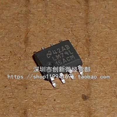 9L15A MC79L15ACDR2G SOP8脚 全新三端稳压管芯片 贴片IC 正品
