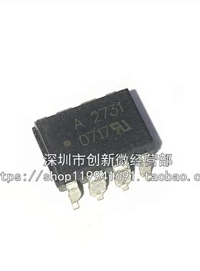 A2731 HP2731 HCPL-2731 DIP8脚 全新光电耦合器 直插光耦 隔离器