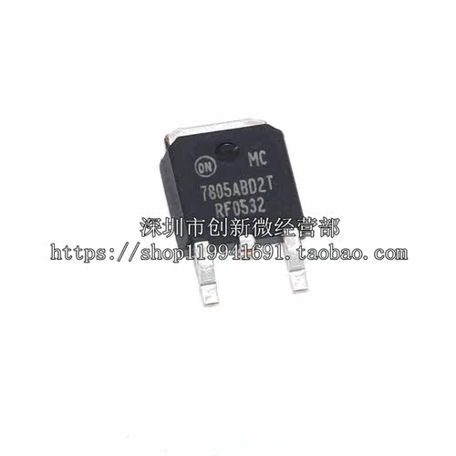 线性稳压管 MC7805ABD2T 7805ABD2T TO263贴片 进口散新 MC7805