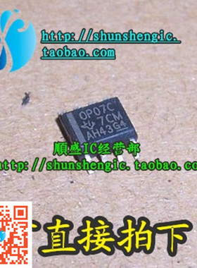 OP07CDR OP07 OP07C SOP8脚 运算放大器芯片 贴片IC 全新原装进口