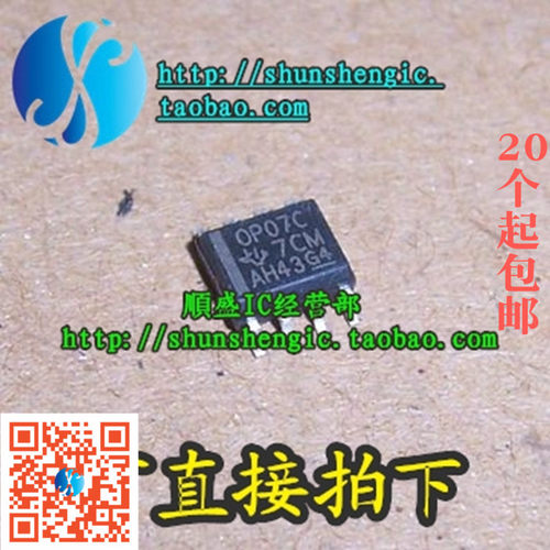 放大器芯片OP07CDR全新原装进口