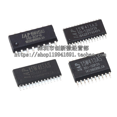 IAP15W413AS-35I-SOP20芯片盛库