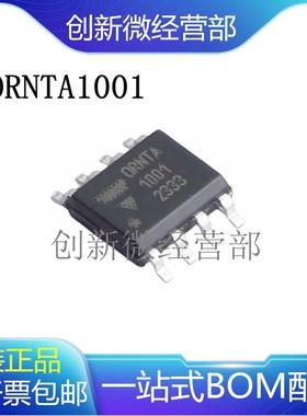 全新原装ORNTA2001 ORNTA1001 ORNTA1002 ORNTA1003 SOP8贴片芯片