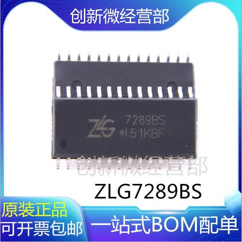 ZLG7289BSZLG7290CS芯片