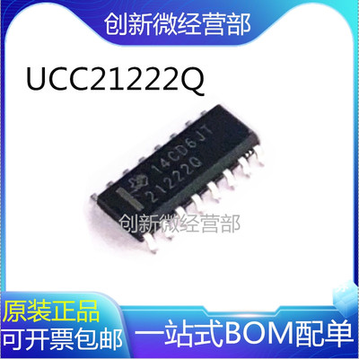 全新UCC系列芯片贴片SOP16