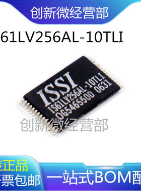 全新IS61LV256AL-10TLI IS62LV1024LL-55H TSOP28 存取存储器芯片