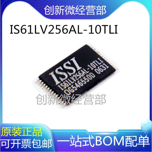全新进口IS61LV256AL-10TLI芯片
