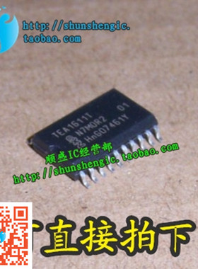 TEA1611 TEA1611T SOP20脚 全新液晶电源管理芯片 贴片IC