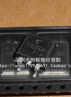 10LC48 U10LC48 TO263 全新整流器管 贴片三极管 正品
