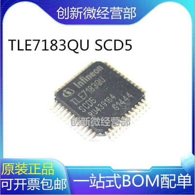 全新TLE系列汽车电脑芯片