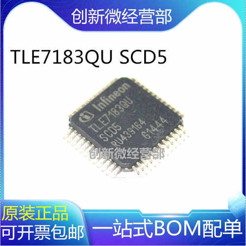 全新TLE系列汽车电脑芯片