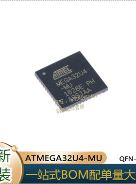 全新原装 ATMEGA32U4-MU MEGA32U4 QFN-44 8位微控制器 芯片IC