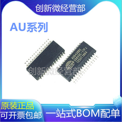 全新进口AU系列手机读卡器芯片