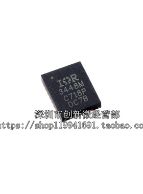 IR3448M 3448M IR3448MTRPBF QFN全新正品进口IC