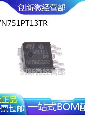 全新VN751PT13TR VN751 TO-252开关集成电路 驱动器场效应管