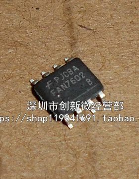FAN7602B FAN7602 FAN7602C SOP8脚 全新液晶电源管理芯片 贴片IC