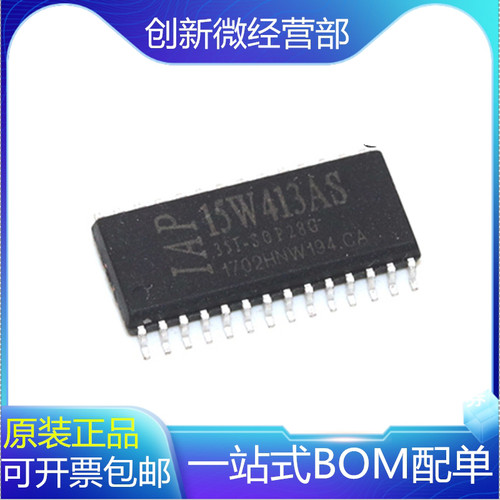 IAP15W413AS-35I-LQFP32 SOP28 TSSOP20全新原装正品 单片机芯片