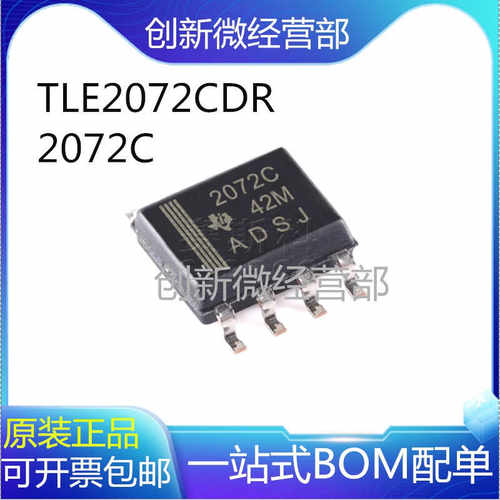 TLE2072CDR全新放大器芯片