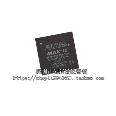 EPM570F256C5N逻辑芯片代烧录