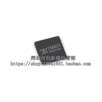 HT1621B 贴片SSOP-48 液晶芯片 RAM映射 LCD驱动器 TM1621