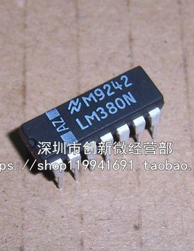 LM380N LM380 LM381N LM381 DIP14脚 全新音频放大器芯片 直插IC