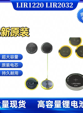 LIR1220 LIR2032 2025 1220 2450 2477 3.6V锂离子充电纽扣电池
