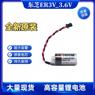 BAT01 BA01欧姆龙CPM2A 东芝ER3V 3.6V锂电池安川数控伺服JZSP