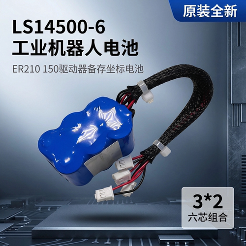 MAOQIN原装全新适用埃夫特电池