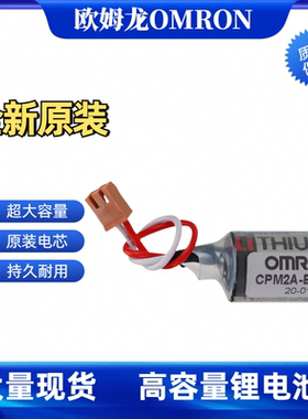 欧姆龙OMRON CPM2A-BAT01 3.6V CPM2A/CQM1H PL C锂电池 ER3V