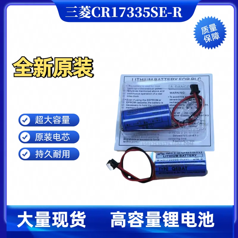 全新三菱CR17335SE-R Q6BAT发那科系统记忆数控机床驱动器锂伺服