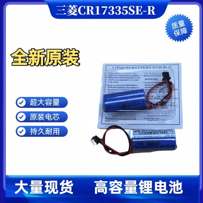 全新三菱CR17335SE-R Q6BAT发那科系统记忆数控机床驱动器锂伺服