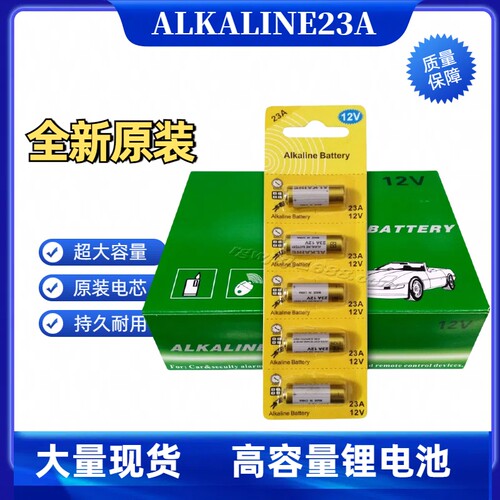 ALKALINE23A12V27A12V电池
