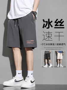 清仓捡漏冰丝短裤子男夏季薄款外穿速干宽松篮球五分休闲运动裤衩