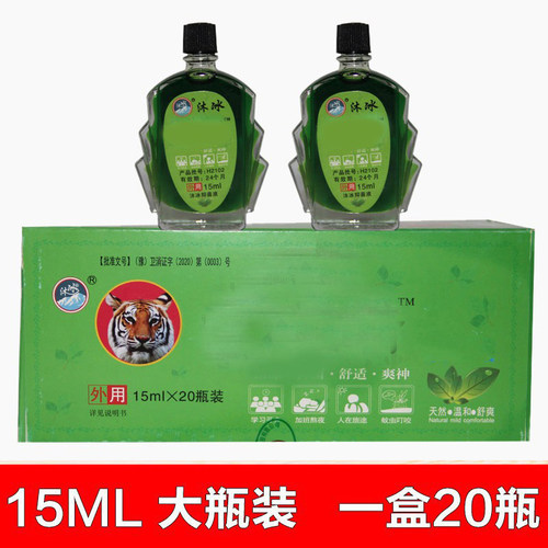 沐冰牌虎头大瓶15ml驱蚊提神醒脑20瓶装清凉解暑防虫