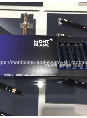 免税店正品带价格标Montblanc万宝龙钢笔皇家蓝色墨芯八只一盒装