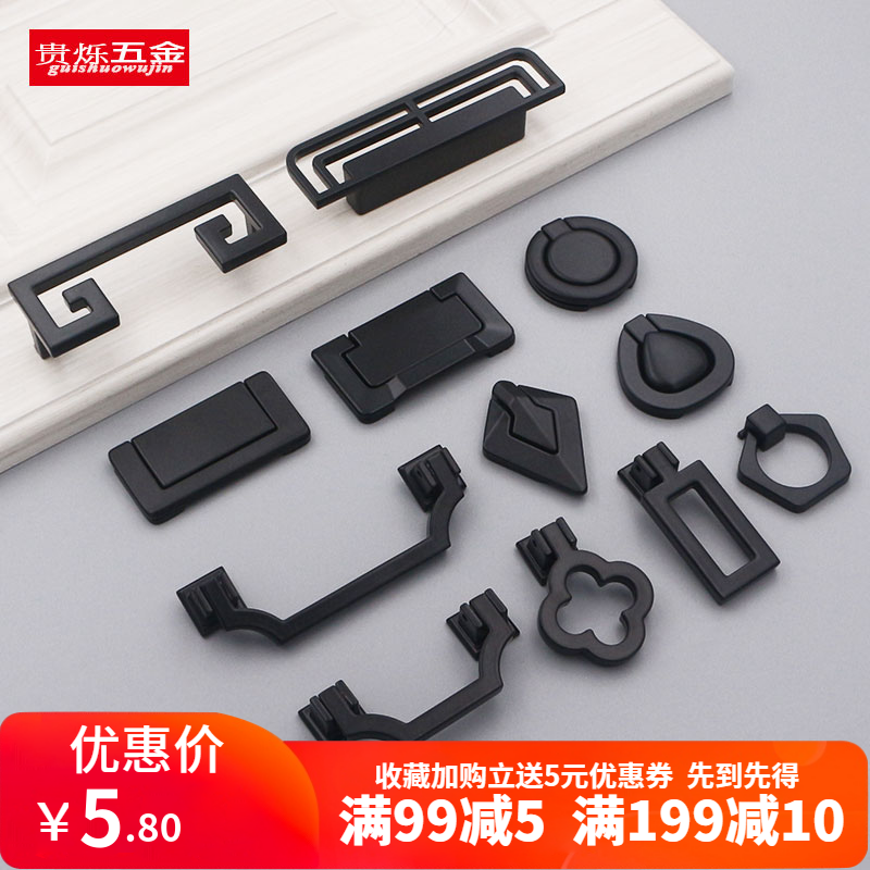 哑黑色古典新中式柜门拉手橱柜鞋