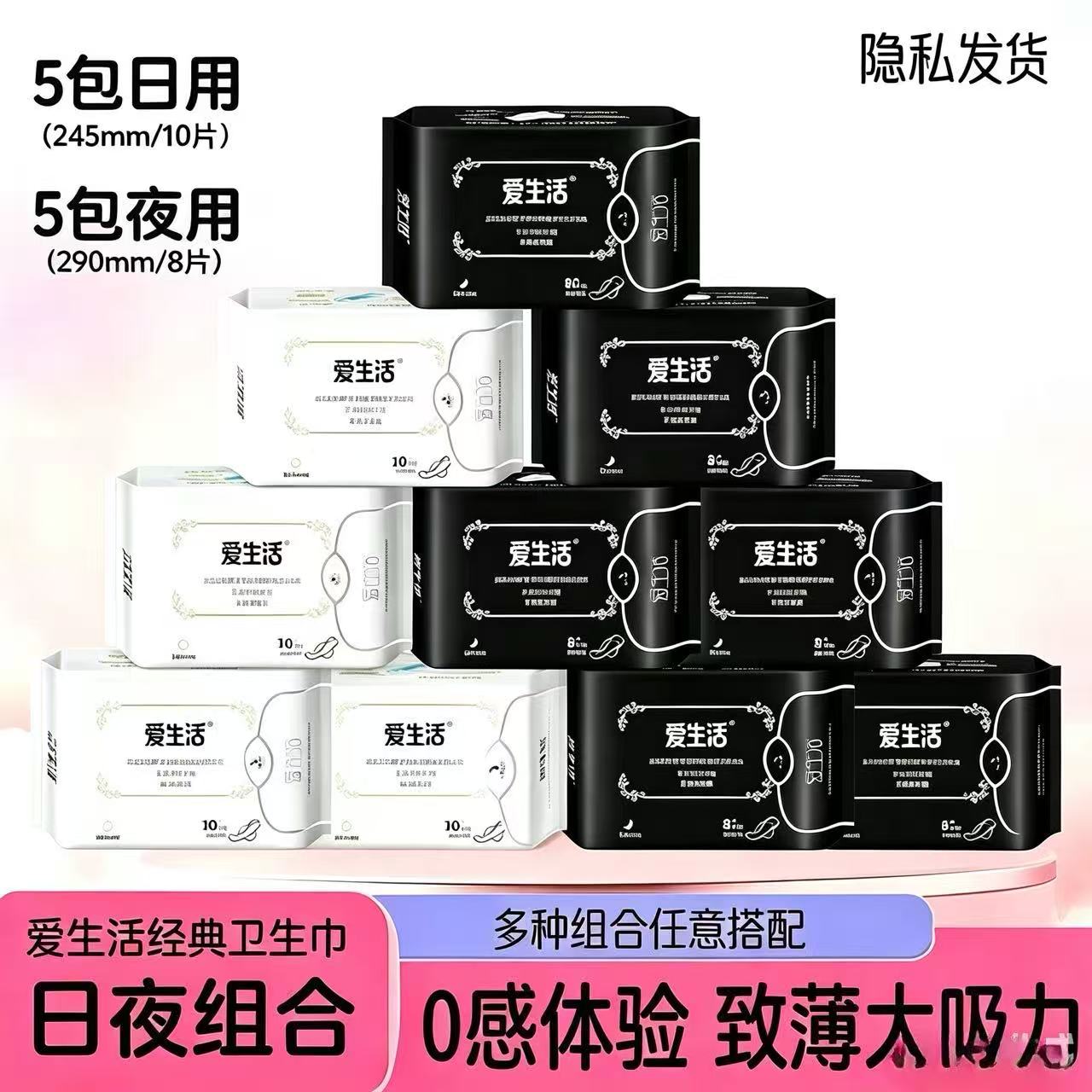 绿叶爱生活卫生巾日用夜用加长护垫亲肤负离子姨妈巾棉柔超薄超吸