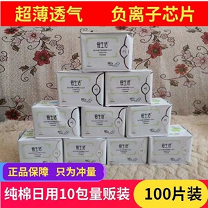 卫生巾爱生活日用夜用姨妈巾超长超薄棉柔亲肤装轻薄干爽透气型装