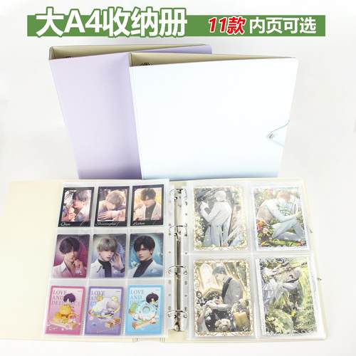 萌key大A4卡册内页单面11款内页