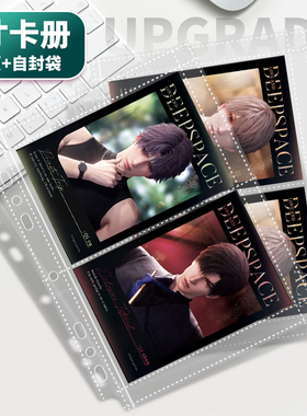 萌key卡册内页5寸自封袋恋与深空相卡烧普L判相片收纳卡膜保护册