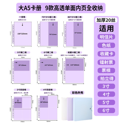 大A5卡册内页3456寸收藏卡镭射票