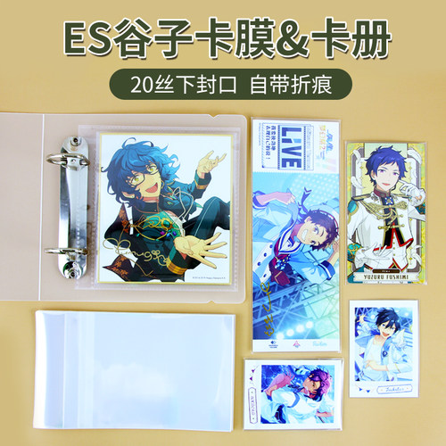 ES周边自封袋卡册20丝高透保护套