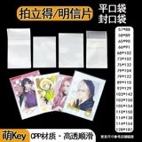 Polaroid, прозрачная открытка, защитный чехол, 3456 дюймов