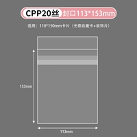 Нижняя печать 113*153 мм