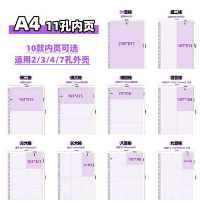 A4收纳册10款双面内页高透大容量